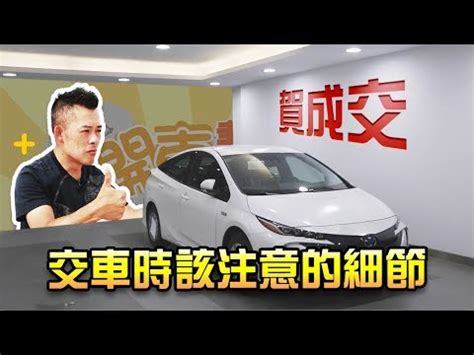 牽車的好日子|2024農民曆牽車吉日大公開